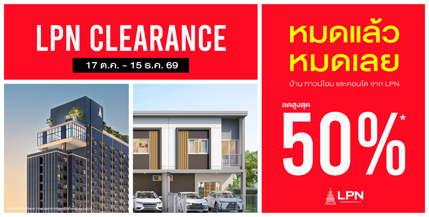 Banner_1440x730_LPNCLEARANCE_0