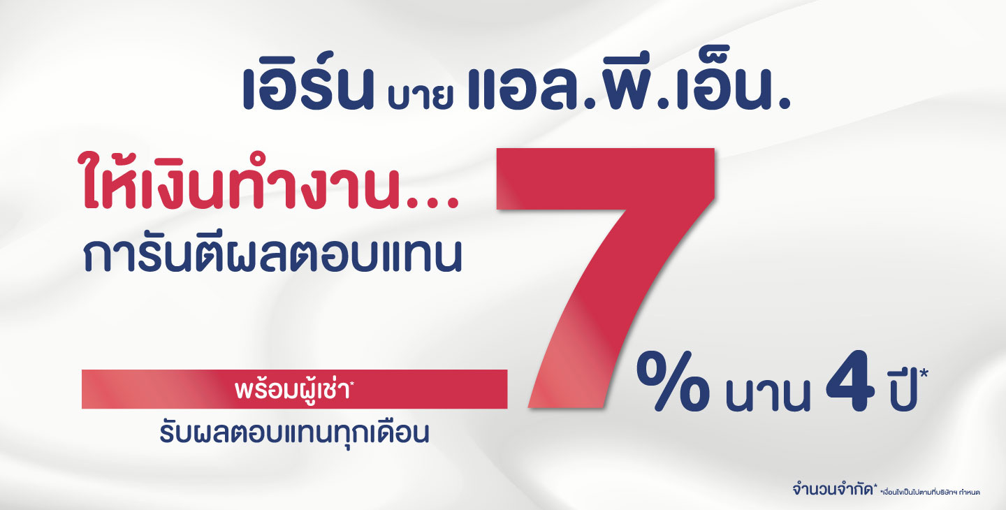 เอิร์น_คอนโด_อมตะ