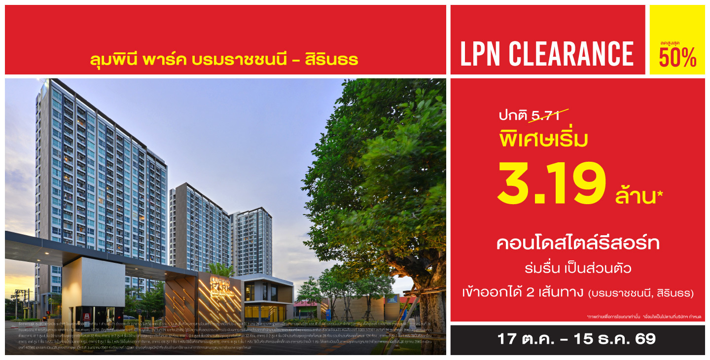 BU-Condo_1440x730-LPark-BS