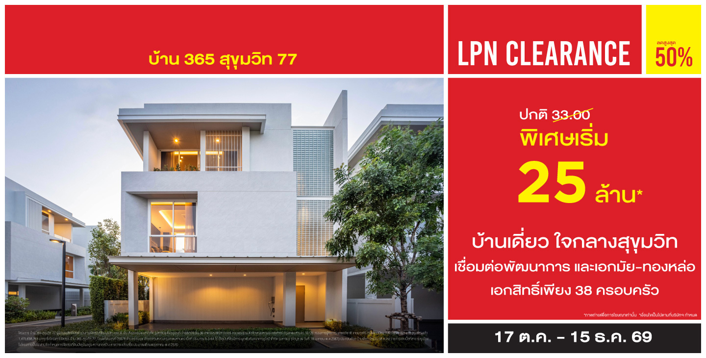 BU-P1_1440x730-BAAN365-SK77