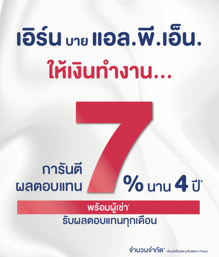 เอิร์น_คอนโด_อมตะ